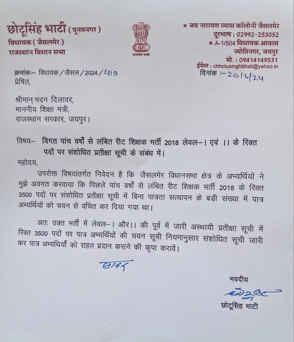 raj_gor_17's tweet photo. @BhajanlalBjp @KumariDiya @DrPremBairwa 
@madandilawar श्रीमान शिक्षामंत्री जी आपकी पूर्व सरकार की रीट-2018 भर्ती को पूर्ण करवाने की कृपा करें । लेवल - 1 और 2 में 3500 पद रिक्त पड़े है।
@Rajasthan_Tak
@DainikBhaskar @JagranNews @rpbreakingnews @1stIndiaNews  @News18Rajasthan https://t.co/HXwJwcNySx