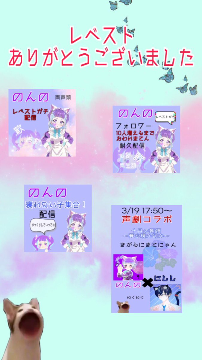 レベスト3 位 16,166pt ‼️

ありがとうございました
ちまちまと初めて企画してみたり
いろんな方とお話ししたり
仲良くしていただけて
とっても良い経験でした🦋

これからもよろしくお願いしますにゃん🐱
#トピア
#Vtuberさんと繋がりたい