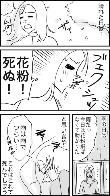 春は死ぬ 