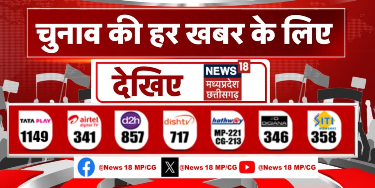 चुनाव मतलब News 18