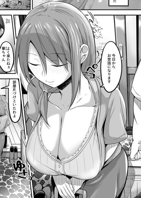 長乳田舎妻NTRの導入描いてます 