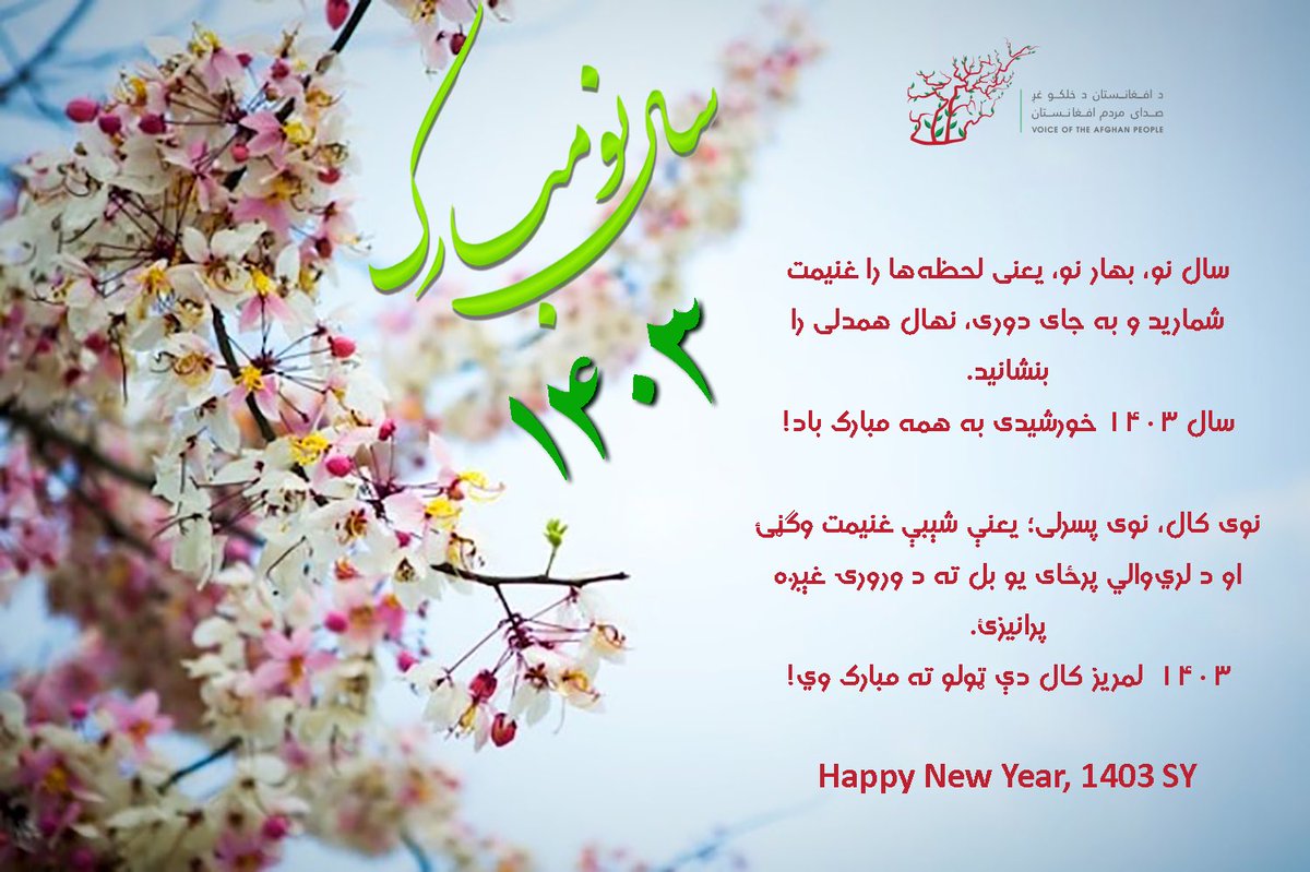 vap_afg's tweet image. #سال_نو_مبارک