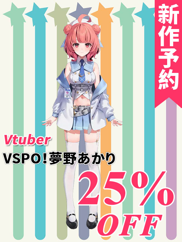 夢野あかり コスプレ ぶいすぽっ！ / 夢野あかり 🍼🍼 ・ ・ #cosplay