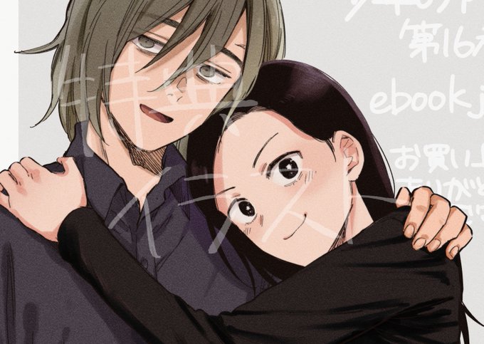 『#少年のアビス』第16巻・DMMブックス ・ebookjapan ・LINEマンガ  さんでお買い上げの方に描き下ろしイラストがついてきます!(電子書店特典です)柴ちゃんの夢の未来像になっておりますぜひぜひ～ 
