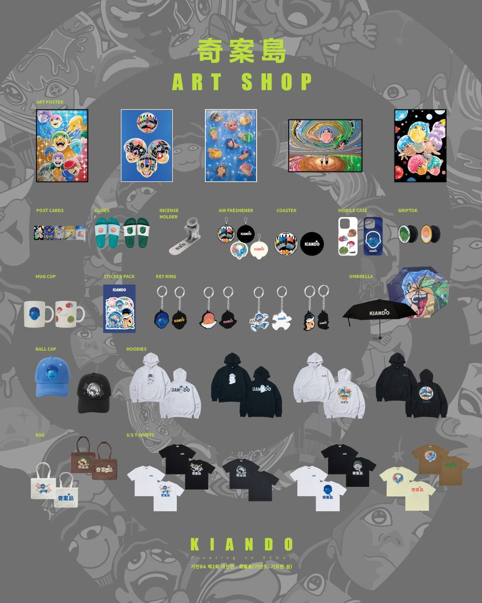 [기안84 (KIAN84)] 기안84 제2회 개인전 : 奇案島(기안도; 기묘한 섬) ART SHOP KIAN84 'KIANDO' MERCH LINE UP 기안84의 두 번째 개인전 '기안도' 머천다이즈 라인업을 공개합니다. #기안84 #奇案島 #기안도 #AOMG