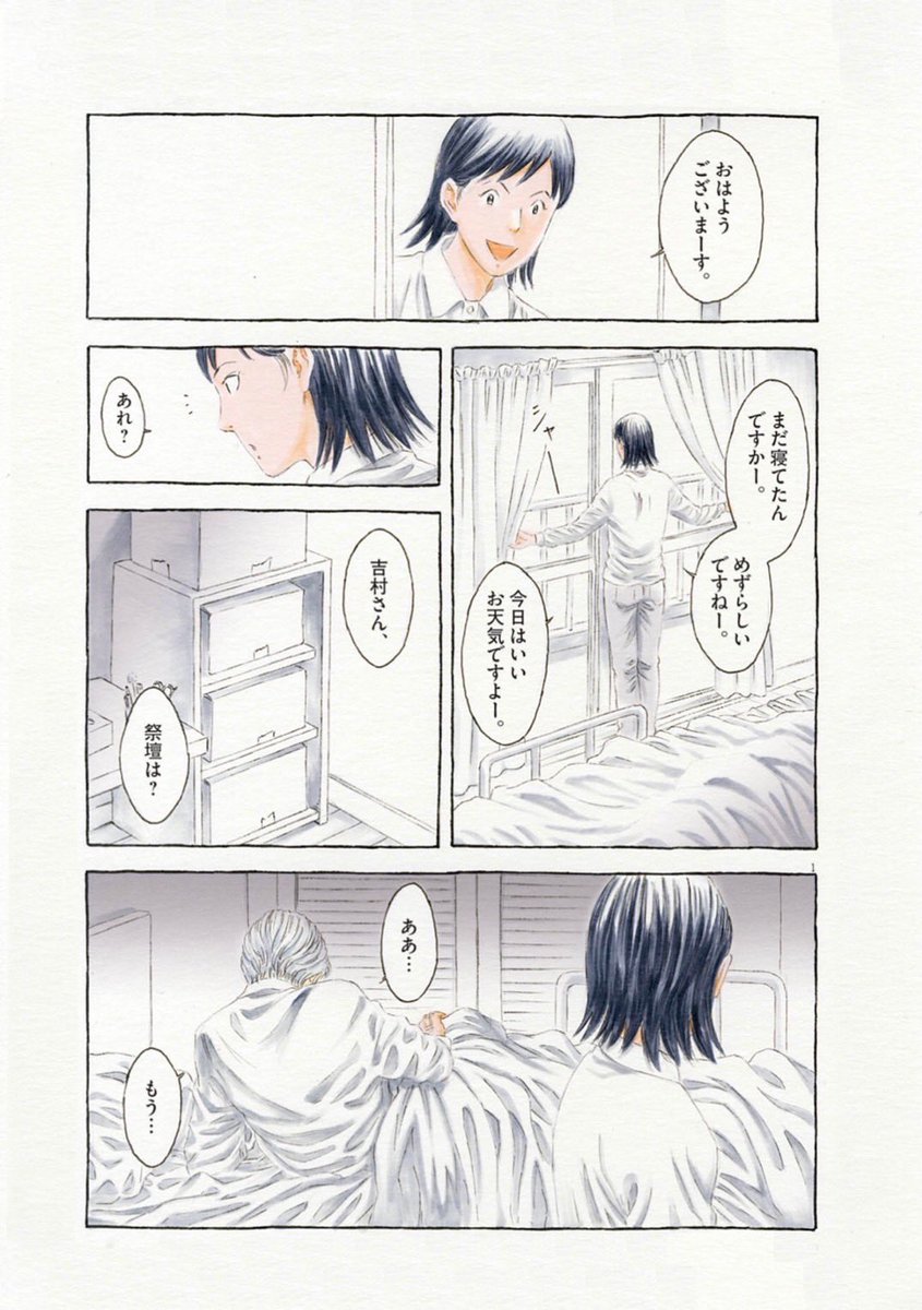 新品未読 推しが死んだ朝 漫画 推しが死んだ朝 | 書籍 | 小学館