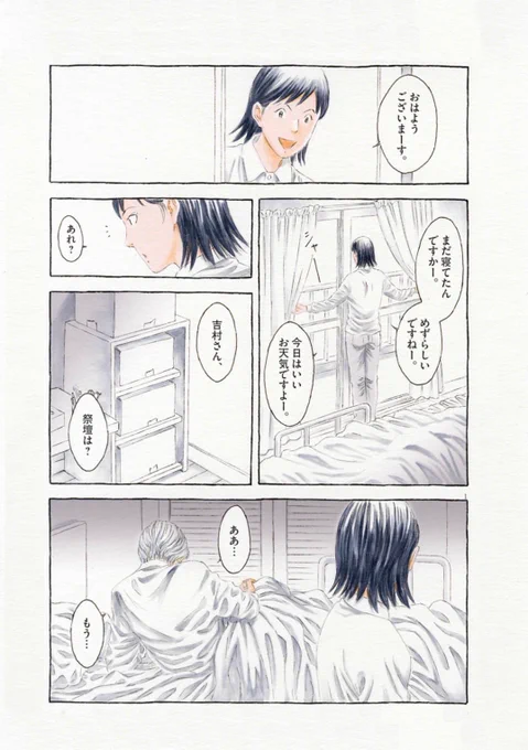『推しが死んだ朝』第3話掲載
ビッグコミックオリジナル7号(4/5号)発売中!

【ビッコミ】推しが死んだ朝(カラー版)第3話
https://t.co/kwnSWImJu2 