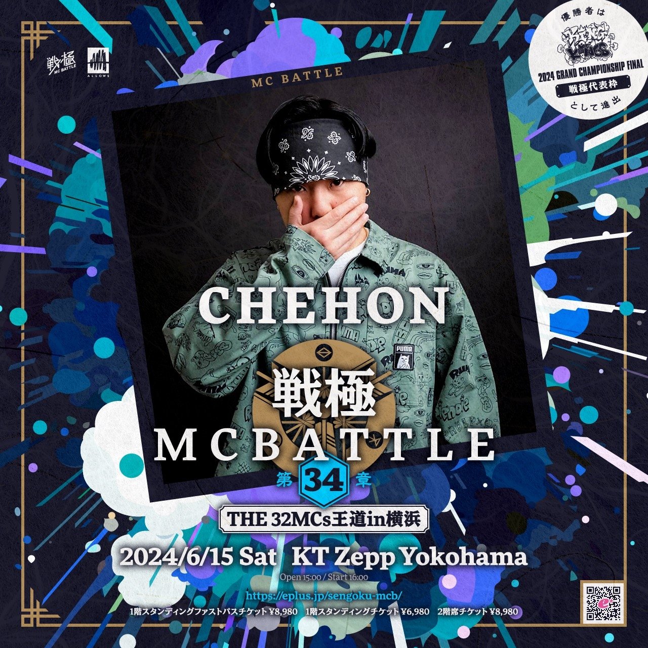 戦極MCBATTLE 公式 على X: 