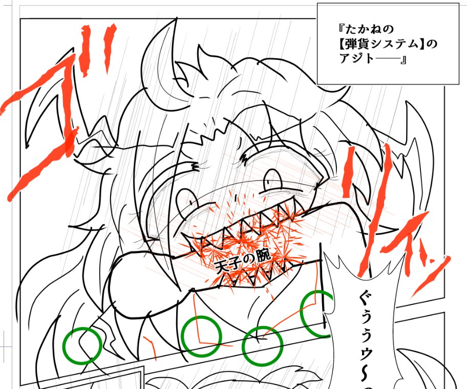 #東方Project
#バレットフィリアの経済バトル 【線画Wip】

比那名居天子 VS 姫虫 百々世!
天子ちゃん、猛毒でピンチ・・・! 