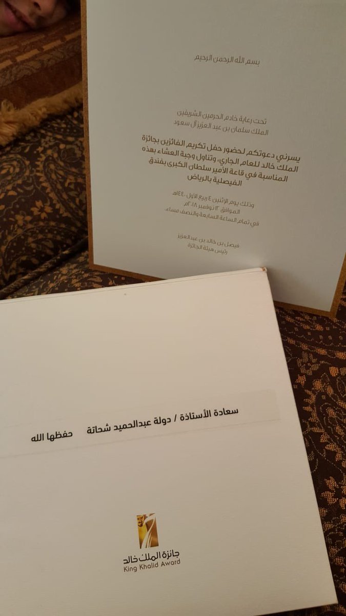 DawlatSh's tweet photo. عام 2018 جانب من حضوري لحفل تكريم الفائزين بجائزة الملك خالد بفندق الفيصلية بالرياض. https://t.co/ctliIX9y5u