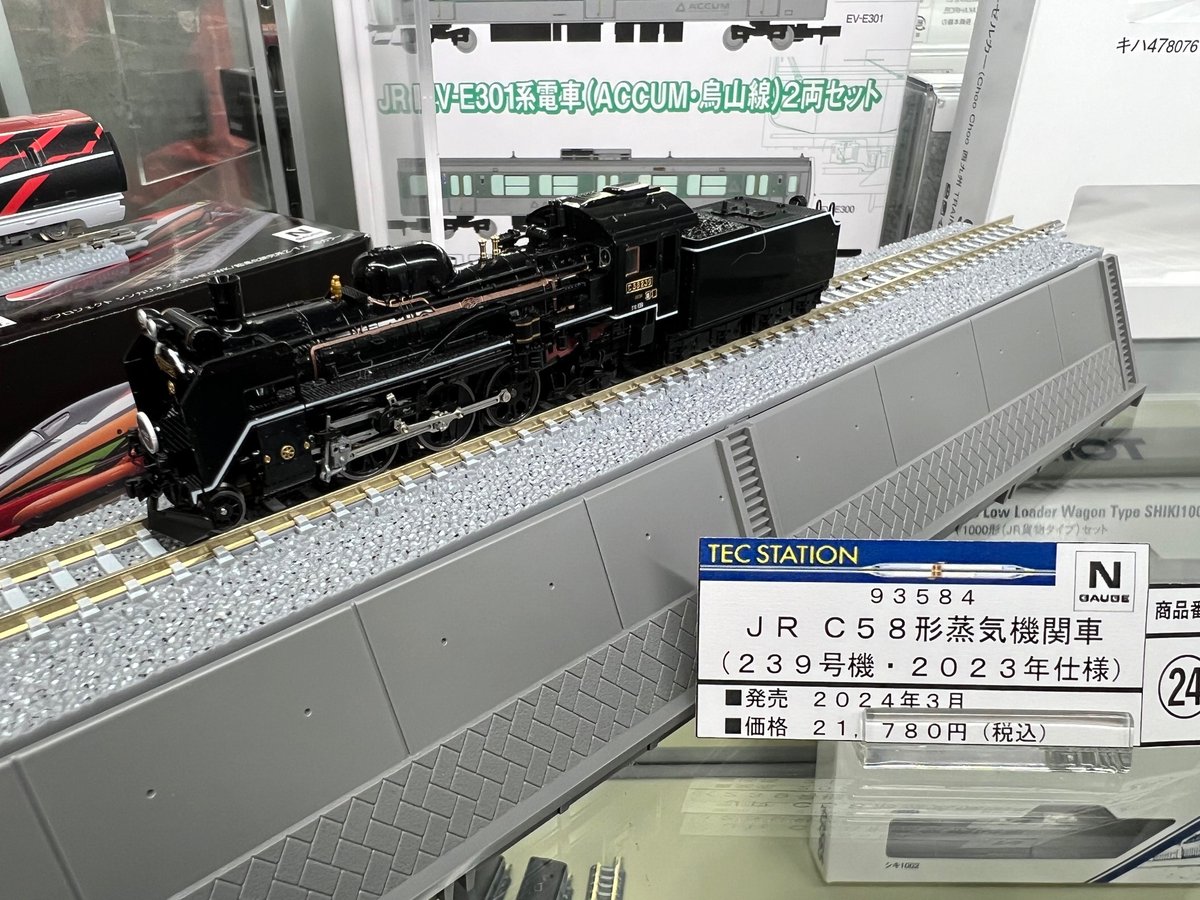 TOMIX 93584 JR C58形蒸気機関車（239号機・2023年仕様） TOMIX C58 239 (2023年仕様) 93584 JR C58形蒸気機関車(239号機)｜