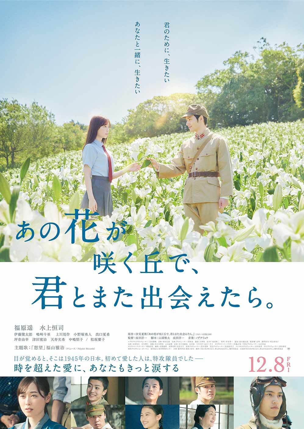 映画パンフレット　花は咲くか 映画『花は咲くか』公式サイト
