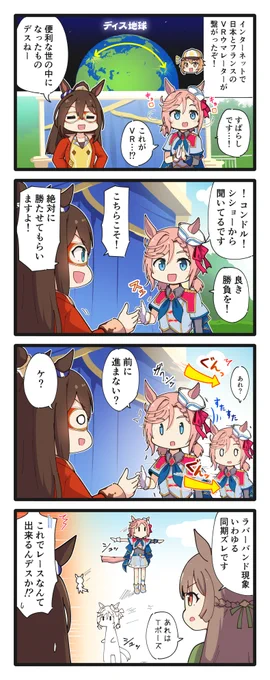 ゆるいウマ娘の4コマまとめ・その225～226
#ウマ娘 