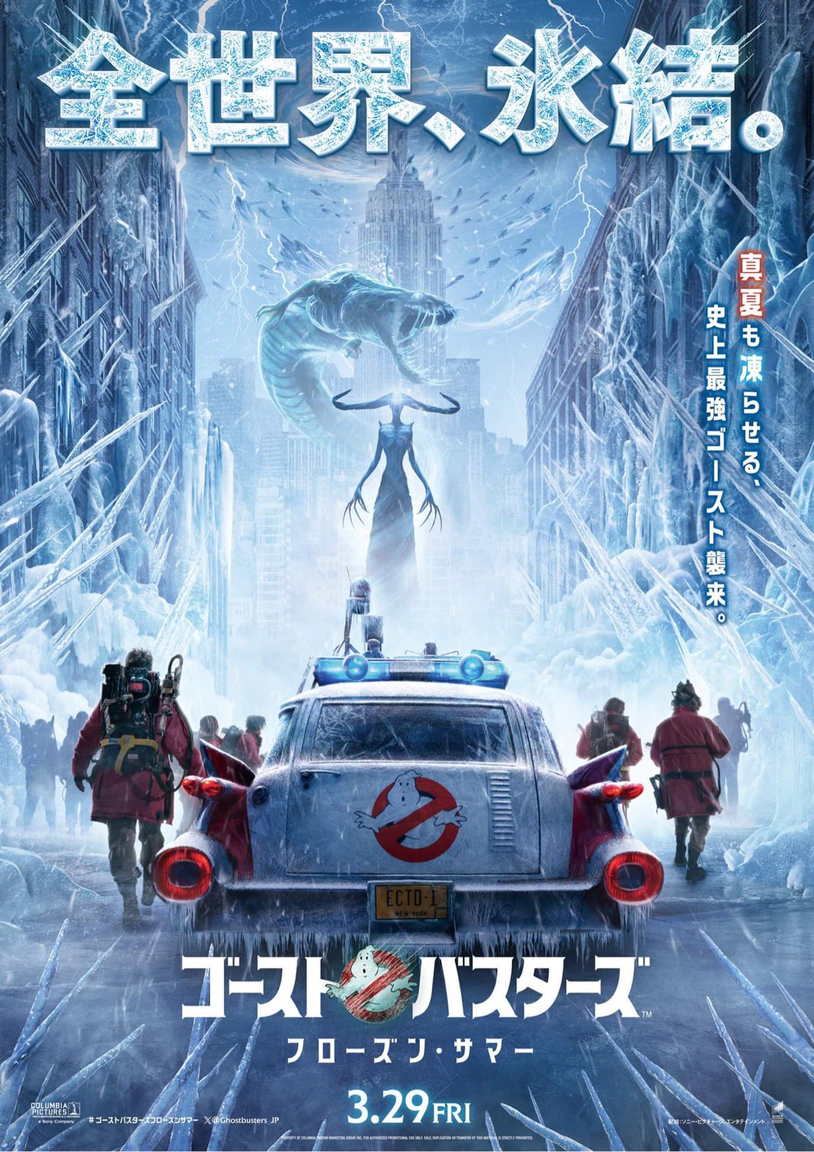 ゴースト・ハンターズ US版オリジナルポスター - 映画ポスター