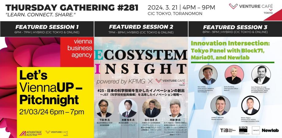 【3月21日のThursday Gathering！】 オーストリアのスタートアップエコシステムに触れ、日本の科学技術がもたらすイノベーションへの知識を深め、世界中のスタートアップエコシステムを知る。世界で起きているイノベーションを知ることのできる一夜です。ぜひご参加ください！ thursdaygathering-20240321.peatix.com