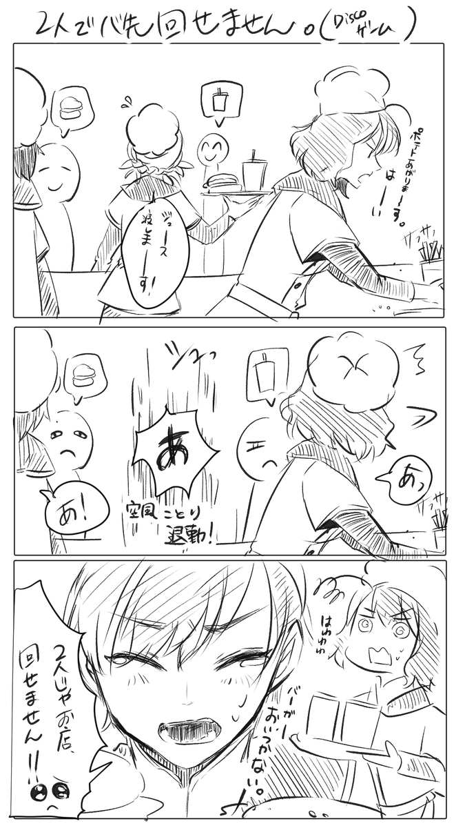 ichiyanMD19's tweet photo. 【実録】discoのオーバークックゲームはめちゃおもろいけどすぐバ先回らなくなる。
#実録 ＃ゲーム #イラスト　#chefSHOWDOWN https://t.co/CFu2GwsgHL