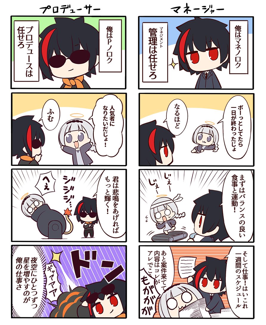 💭『マネージャー』ほか
#ビビドニア物語