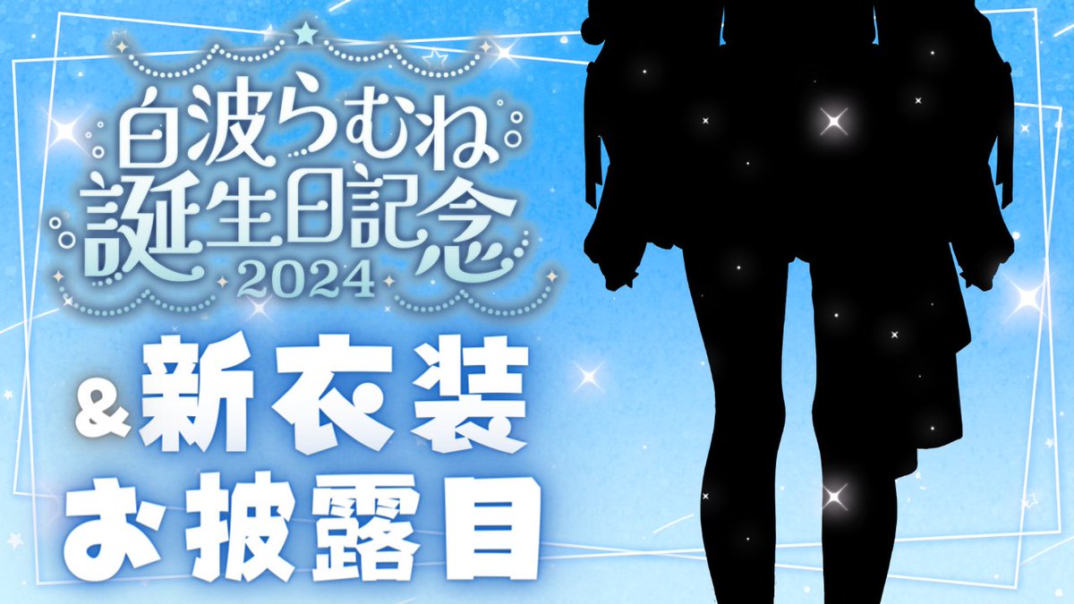 らむちお誕生日おめでとうだよ🎂