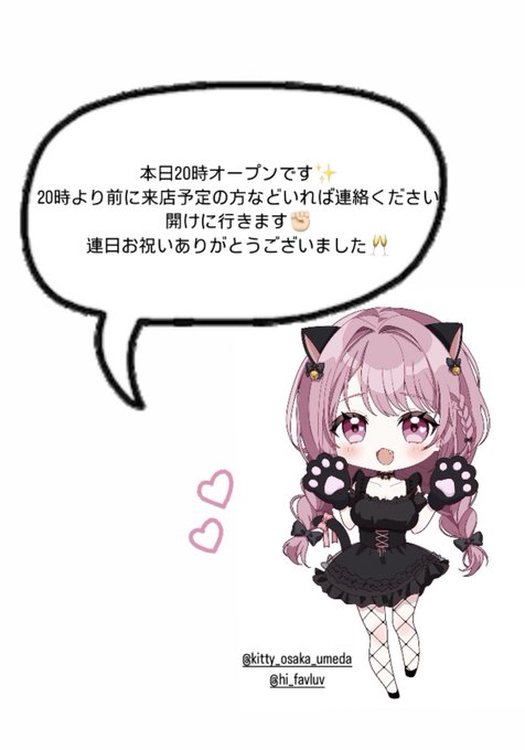 Kittyのツイート