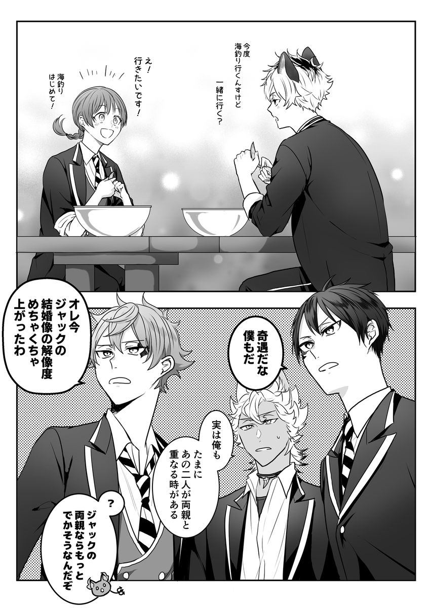 ラギ監は一緒にずっとなんかやってるイメージ(2/2)
※ゴスマリ後
※顔・個性あり監督生
※男装監督生♀ 