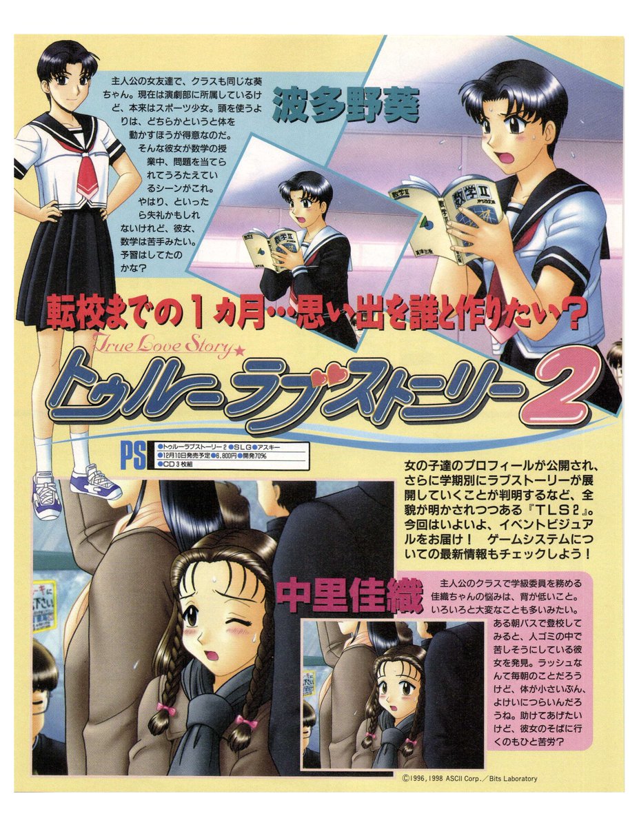 【中古】 トゥルー・ラブストーリー 想い出のスケッチブック/アスキー・メディアワークス/矢月秀作 中古】 トゥルー・ラブストーリー 想い出のスケッチブック