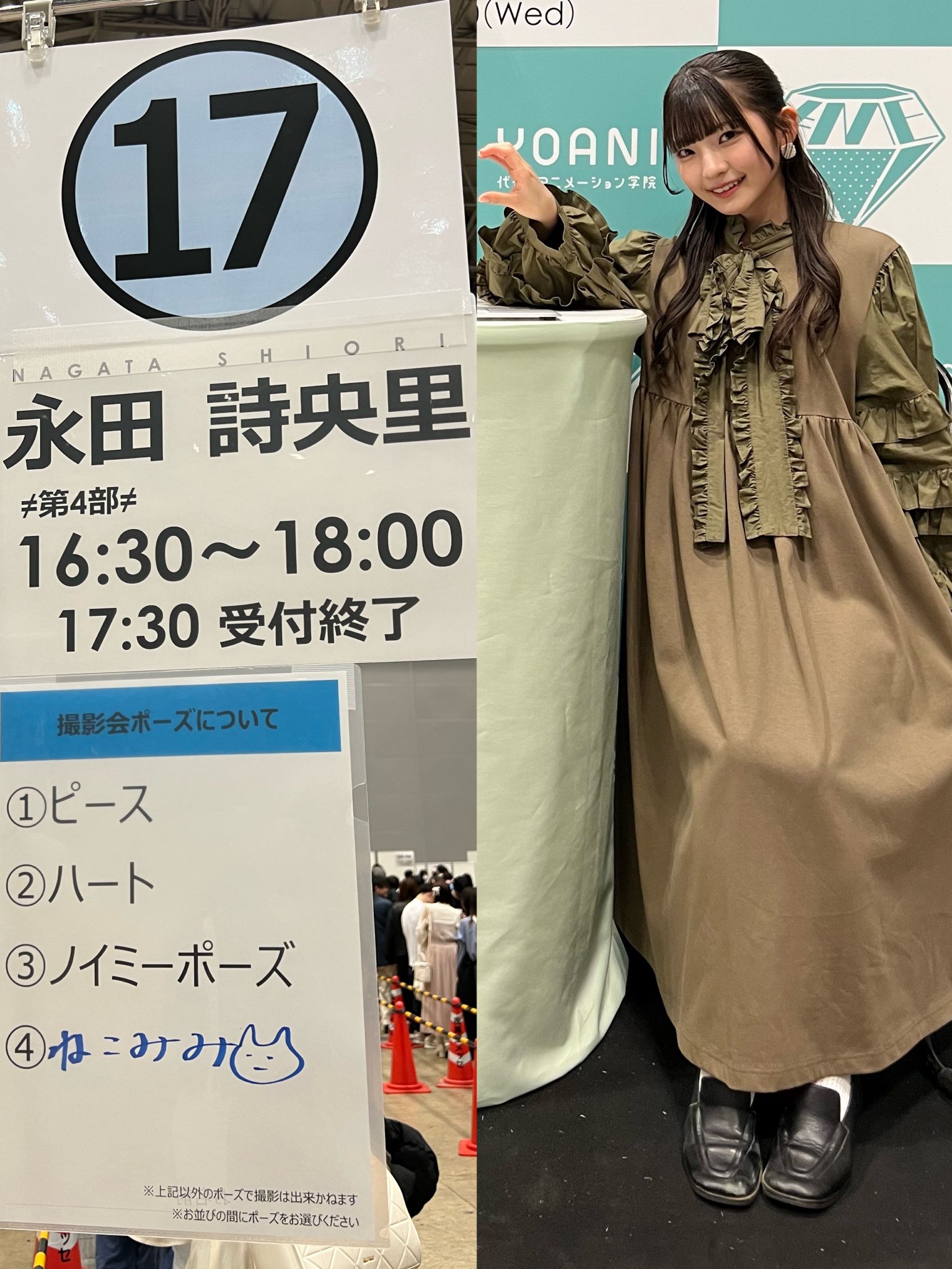ノイミー　直筆　永田詩央里 ノイミー 直筆 永田詩央里 アイドル