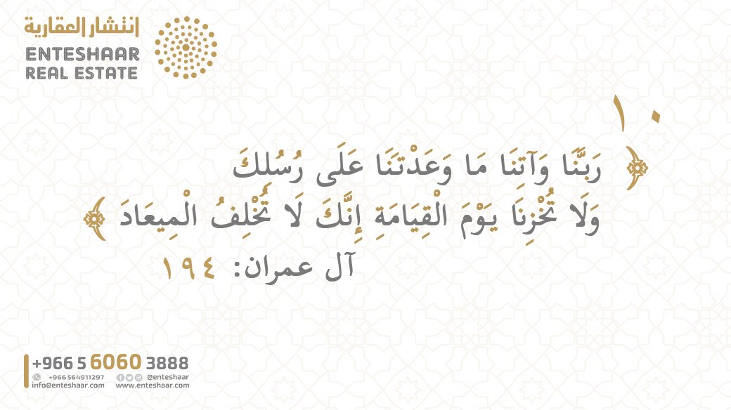 enteshaar's tweet photo. #١٠رمضان https://t.co/nvzboYAMAM