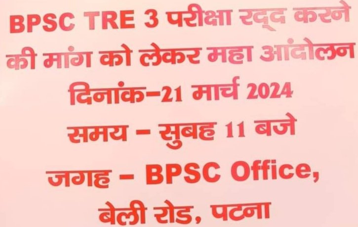 #Cancel_BPSC_TRE3_Exam #Nitishkumar 
#Nitishkumarjdu #Yadavtejaswi #RJD 
#BPSC_TRE_REEXAM