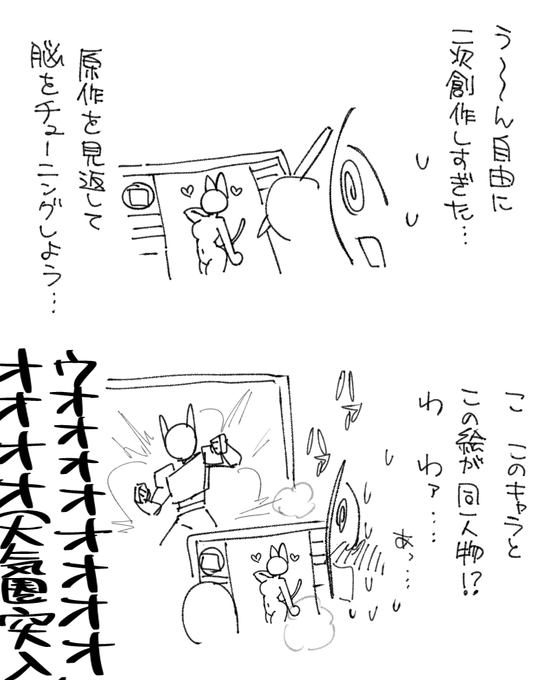 日記です 