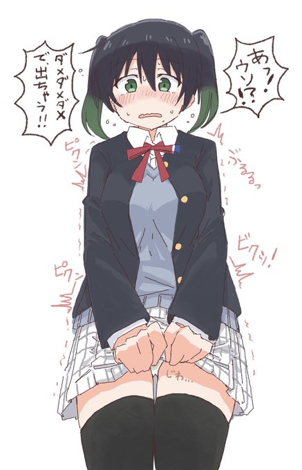 漏らしちゃった絵 