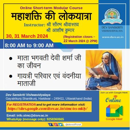 OnlineCourseSTM's tweet image. *&apos;महाशक्ति की लोकयात्रा&apos;*
*Online Short-term Modular Course*

*For Details, Registration and Fee Payment, visit:*
sites.google.com/dsvv.ac.in/stm…

*Last Date and Time for Registration are 22 March 2024 @ 2PM*