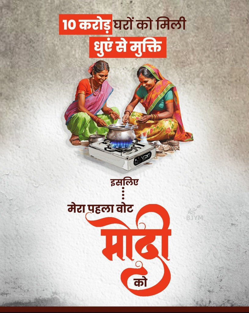 MitaMaheshwari's tweet photo. एक वोट देश के विकास के लिए! 🪷
#NarendraModi #issbaar400par #BJP4India https://t.co/07UEN6TV69