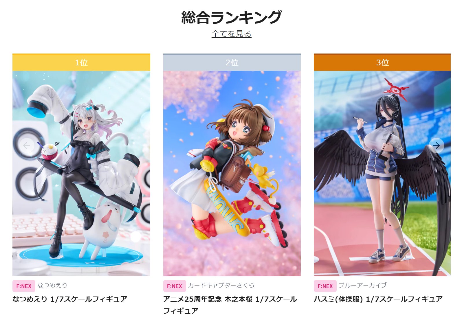 なつめえり 1/7スケールフィギュア F:NEX 【公式通販】