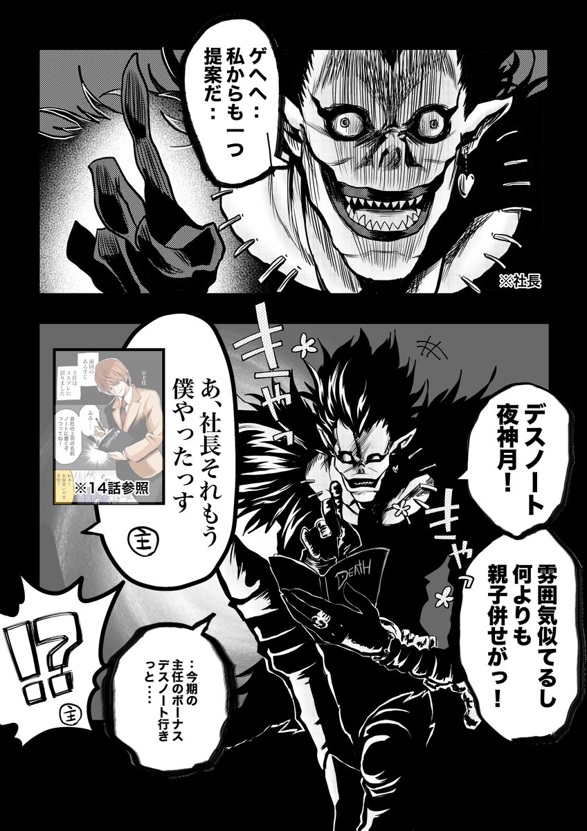 「テイルズ回もやりたいところ・・」    
コスプレ好きなモンスター新入社員と教育係41 1/2 
ようやくラブコメ部分が始動しました!のでおさらい再掲中です 