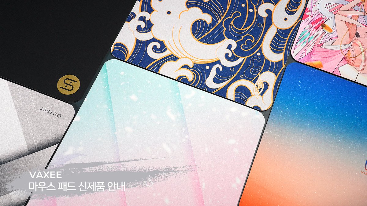 VAXEE 마우스 패드 신제품 안내

향후 몇 달 내에 VAXEE 플랫폼에서 새로운 마우스 패드 제품들을 선보일 예정입니다. 출시가 가까워지면 세부 사항 및 소개 동영상을 제공해 드리도록 하겠습니다.

VAXEE PB 디자인 프린팅 버전
- ZYGEN, OUTSET, Winter21, Summer22, Pcute 5가지 스타일로