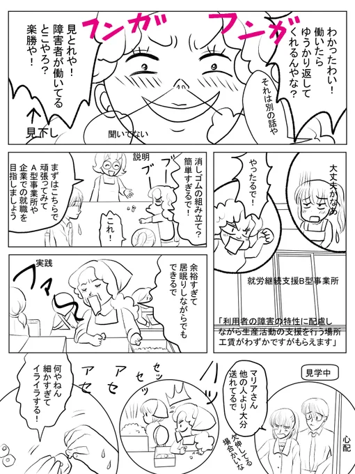 昨日描いた絵です( ゜Д゜)                       恋の魔法とおまじない719-6ペン入れ 昨日はバタバタしていてこれだけです今日も出かけていて今頃更新です #恋の魔法とおまじない 