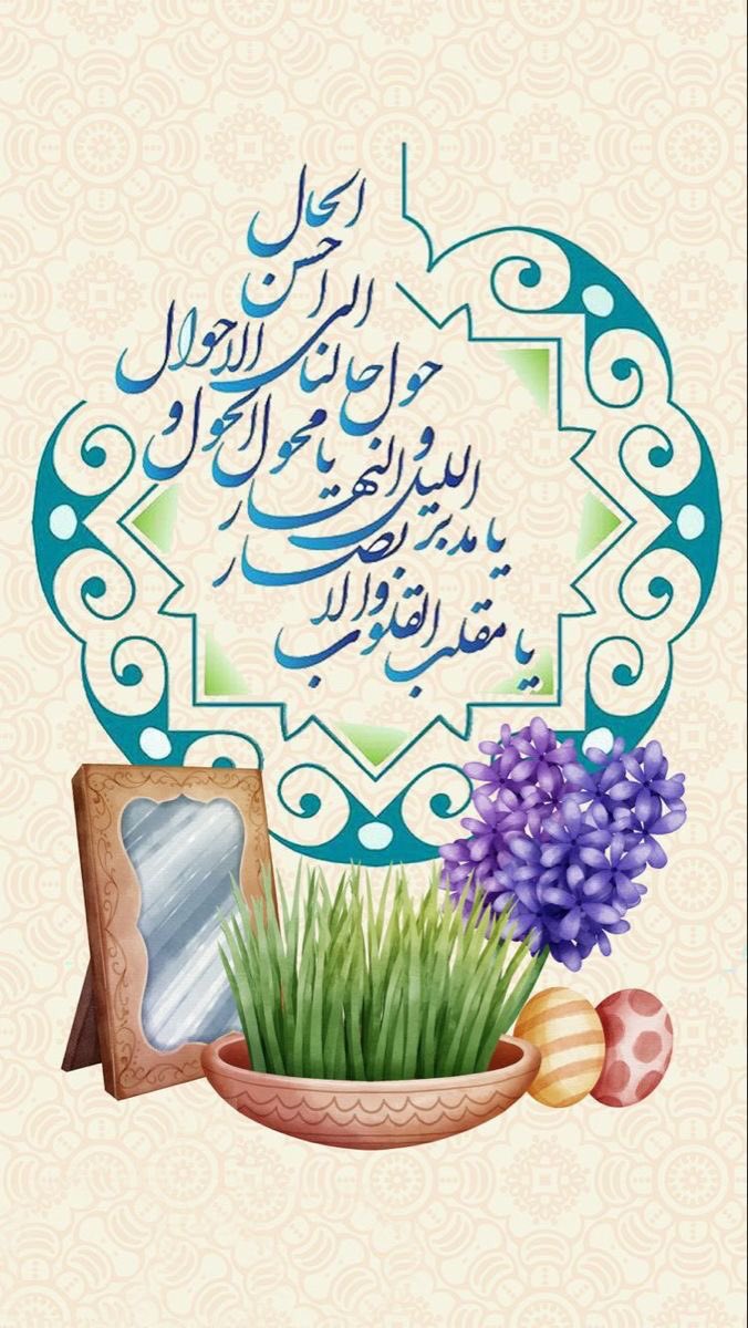 Nowruz Mubarak to all specially my Iranian friends ❤️ #Nowruz