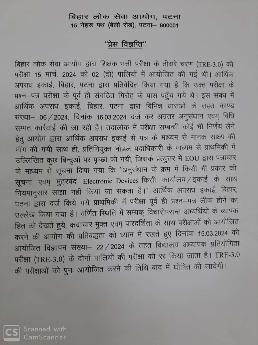 kumar_kumar35's tweet photo. Bpsc TRE 03 cancelled https://t.co/mYnY12Fp5D