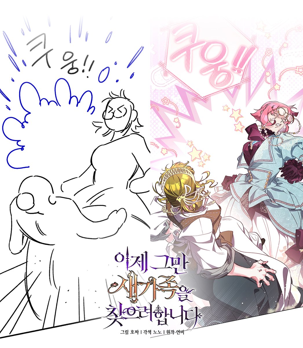 ❄️이제 그만 새가족을 찾으려 합니다❄️
무료분 39화 업로드 되었습니다. 

kkp: page.kakao.com/content/622788…
kkw: url.kr/hmywzk

정식 사이트를 이용해주세요.  
#이새가 #카카오페이지 #카카오웹툰