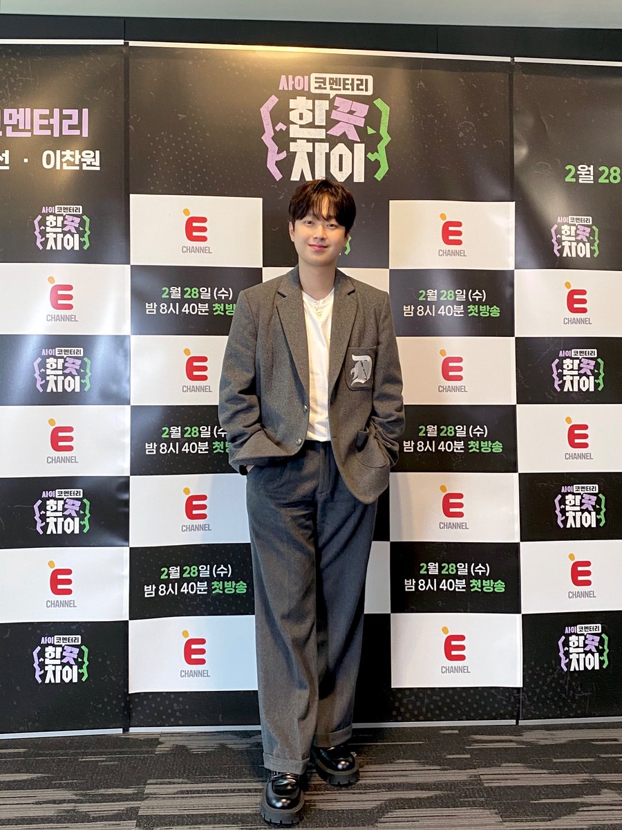 📸 찬또그래퍼 📸 오늘은 <한 끗 차이: 사이코멘터리>에서 목소리까지 좋은 찬원을 만날 수 있는 날😍 어떤 본성이 한 끗 차이로 상반된 결과를...