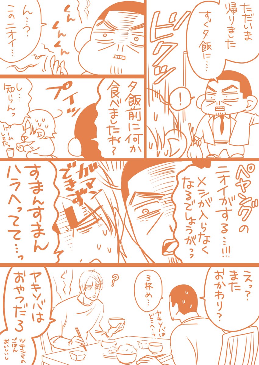 矢沢🍺5/6東7 Ｉ19a tweet media