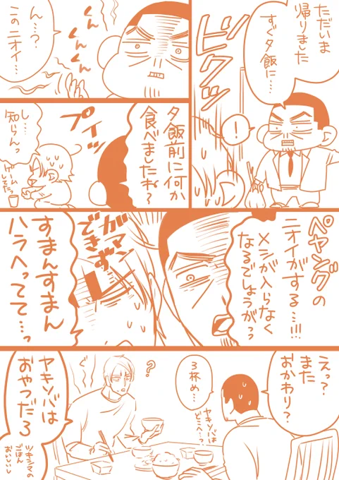 一食に3合食べる鯉月。 