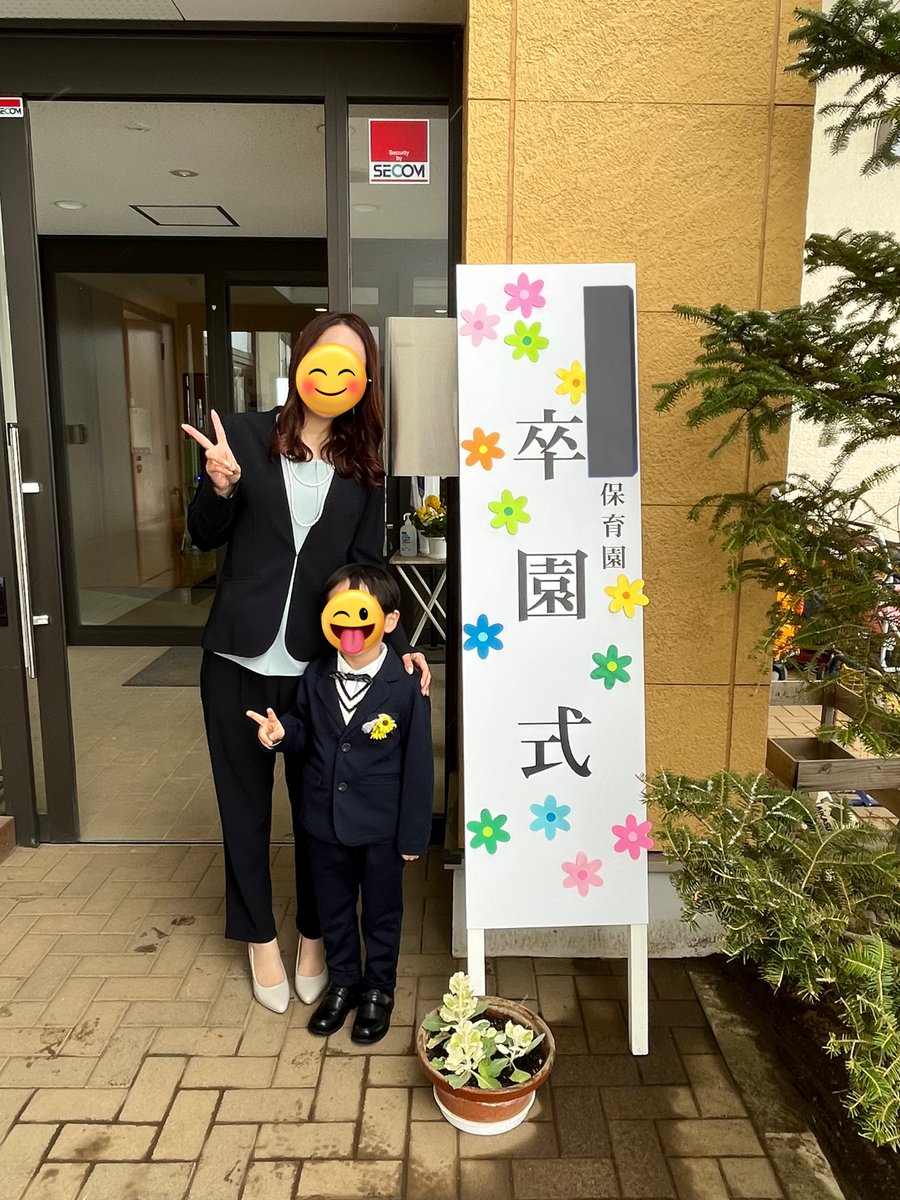 monyanya_BESTY's tweet image. 息子BESTYの卒園式でしたー！！
同じくBESTYの仲良しお友達とSOポーズ☝️

謝恩会ではこのBESTYふた家族のリクエストBGMで、#ByeGoodBye 、#SmileAgain 、 #Glorias  が流れましたぁ😘♫ イントロ流れた瞬間爆沸きの母たち😂🙌

朝から風も強く猛吹雪の中でしたが素敵な卒園式と謝恩会でした🤗
