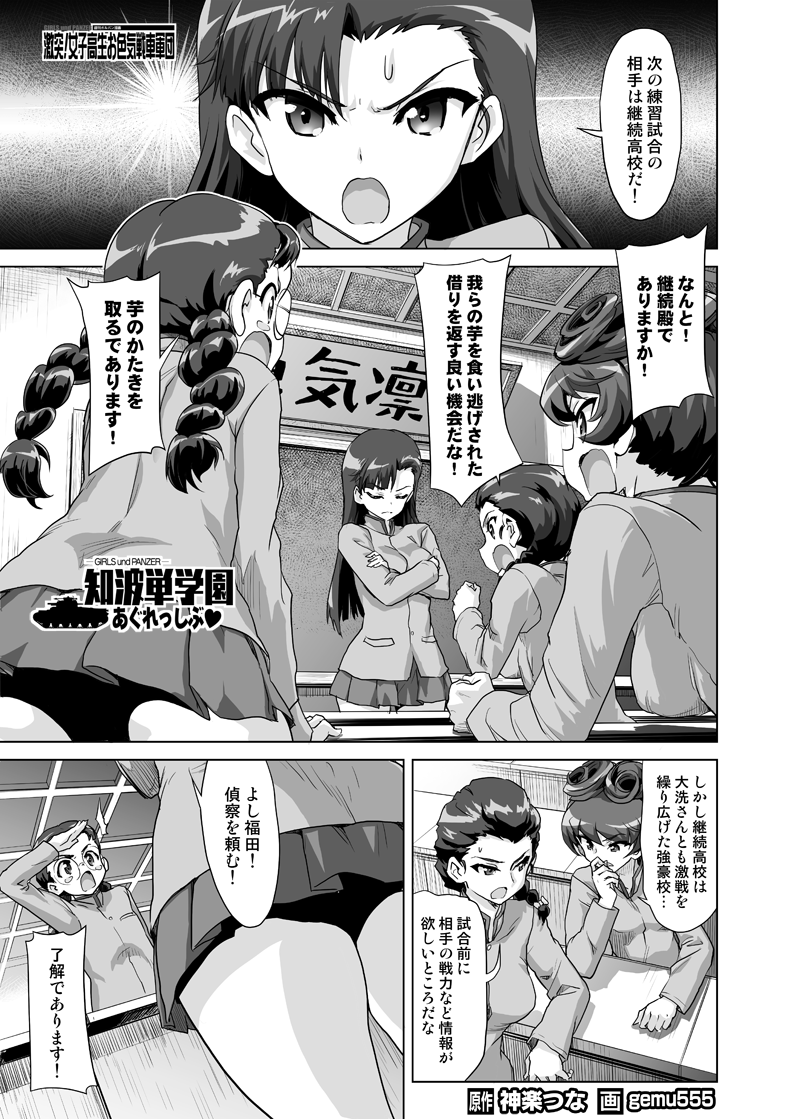 【激突!女子高生お色気戦車軍団480話】   更新しました。  「安心して下さい履いてますよ」 ブログだとパンツ履いてます! …ご時世(;゜Д゜)  https://kacchu.net/2024/03/20/%e3%80%80%e3%80%80%e3%80%90%e6%bf%80%e7%aa%81%ef%bc%81%e5%a5%b3%e5%ad%90%e9%ab%98%e7%94%9f%e3%81%8a%e8%89%b2%e6%b0%97%e6%88%a6%e8%bb%8a%e8%bb%8d%e5%9b%a3480%e8%a9%b1%e3%80%91/