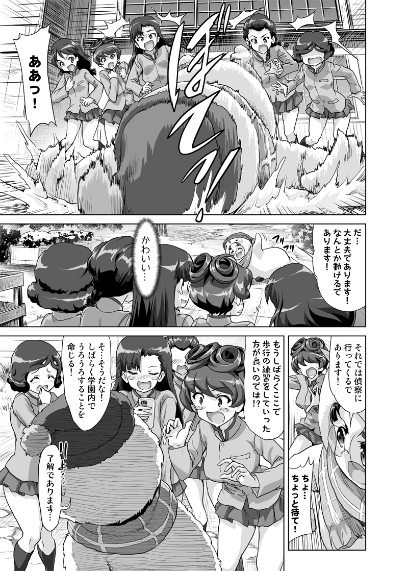 【激突!女子高生お色気戦車軍団480話】   更新しました。  「安心して下さい履いてますよ」 ブログだとパンツ履いてます! …ご時世(;゜Д゜)  https://kacchu.net/2024/03/20/%e3%80%80%e3%80%80%e3%80%90%e6%bf%80%e7%aa%81%ef%bc%81%e5%a5%b3%e5%ad%90%e9%ab%98%e7%94%9f%e3%81%8a%e8%89%b2%e6%b0%97%e6%88%a6%e8%bb%8a%e8%bb%8d%e5%9b%a3480%e8%a9%b1%e3%80%91/