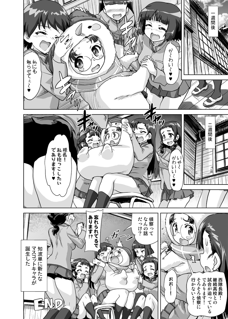 【激突!女子高生お色気戦車軍団480話】   更新しました。  「安心して下さい履いてますよ」 ブログだとパンツ履いてます! …ご時世(;゜Д゜)  https://kacchu.net/2024/03/20/%e3%80%80%e3%80%80%e3%80%90%e6%bf%80%e7%aa%81%ef%bc%81%e5%a5%b3%e5%ad%90%e9%ab%98%e7%94%9f%e3%81%8a%e8%89%b2%e6%b0%97%e6%88%a6%e8%bb%8a%e8%bb%8d%e5%9b%a3480%e8%a9%b1%e3%80%91/