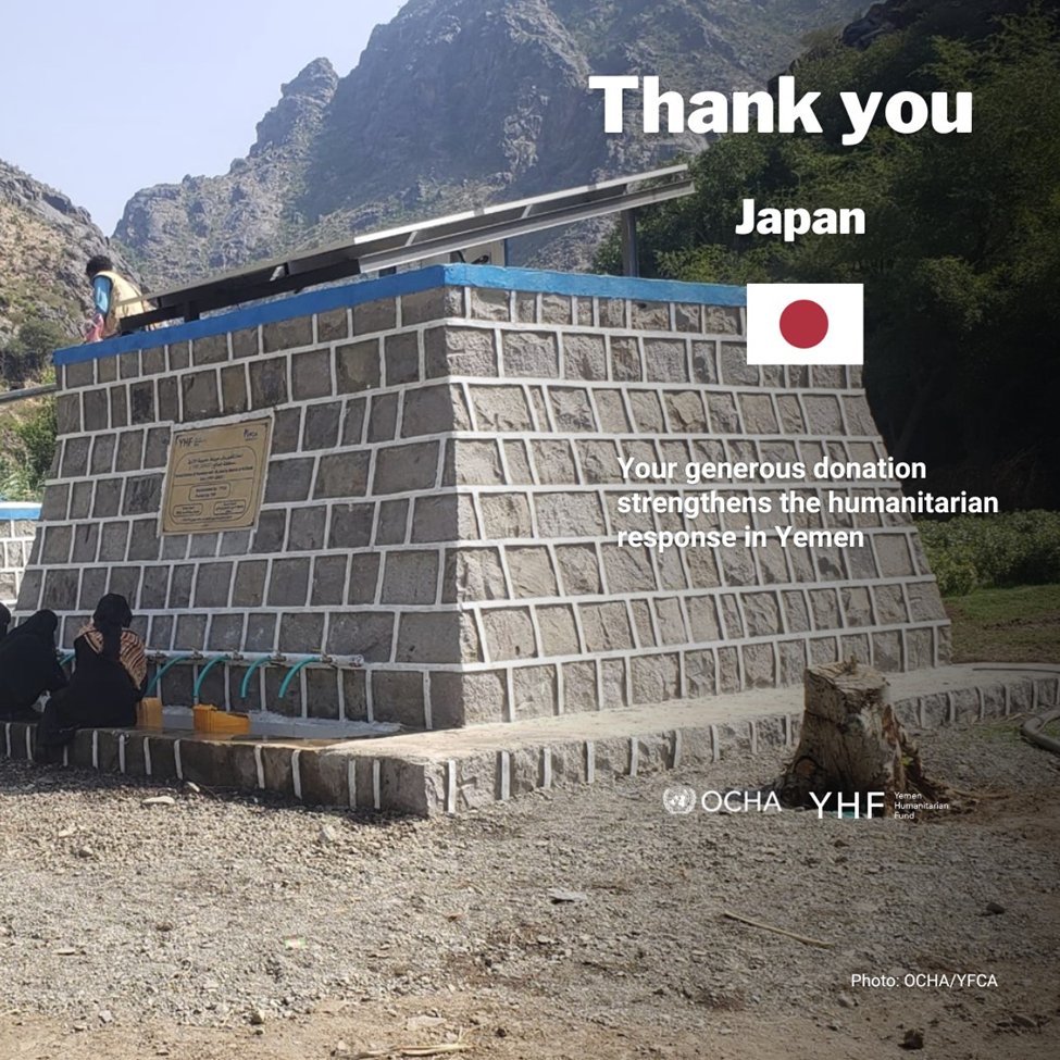 Thank you, Japan 🇯🇵! Your generous contribution to the #Yemen Humanitarian Fund (@YHF_Yemen) is making a significant impact on the lives of those in need.

#OCHAThanks all those who #InvestInHumanity!