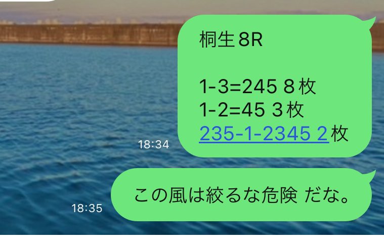 桐生8R🎯
1-3-2
1800×8=14400

✅俺より当たる予想屋いるのかよ‼️

無料予想も鬼プラス