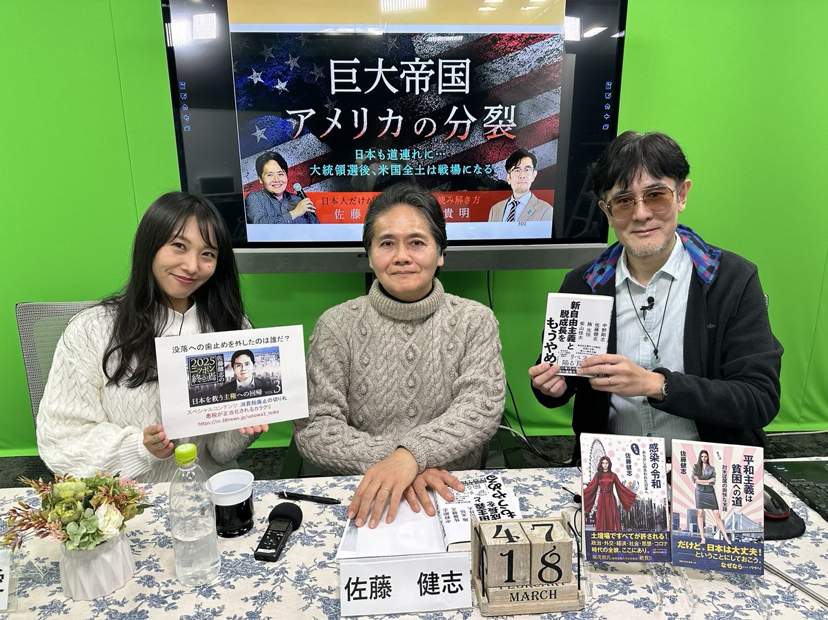 koukenoa's tweet photo. メガネっ子から復活しまして👓
佐藤健志先生にお越し頂き、自由民主主義についてお話して頂きました👂
🧑‍🏫https://t.co/BDTXLwN3KV

🧑‍🏫https://t.co/9XTSQI1H39

同胞意識の上に成り立つ自由民主主義🤝
皆さんはどう思われましたか？😊 https://t.co/57o9fIFQ5K
