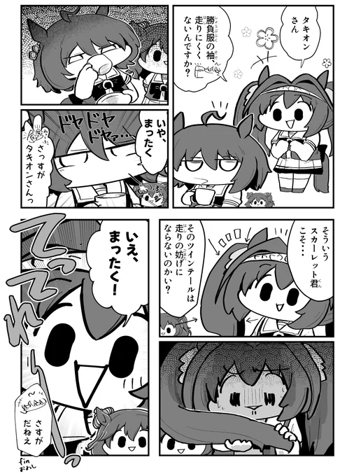 セルフ辻写り 